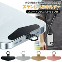 携帯ストラップホルダー 極薄0.4mm 金属製タグパッチ スマートフォンストラップ用 ステンレス製 メッキ傷防止仕上げ軽量 薄型 ステンレス製ホルダー iPhone android 全機種対応 安心の強度で長く使える 表面デザイン 充電影響なし 落下紛失防止(2)