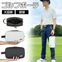 ゴルフポーチ 小物入れ 収納パック メンズ クラッチバッグ バッグ かばん 旅行 軽量 トラベルバッグ サブバッグ おしゃれ かっこいい スポーツ 軽い コンパ...