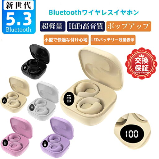 【2025 新世代 Bluetooth5.3】 ワイヤレスイヤホン 高音質・ゼロ遅延 超軽量分離型 Bluetooth5.3対応 最大36時間連続再生 耳掛け安定設計/ノイズキャンセリング搭載 スポーツ/通勤/ゲーム/通話/旅行に最適 多デバイス接続可能 IPX5防水仕様 充電ケース付属 長時間装着対応 【2025 新世代 Bluetooth5.3】 ワイヤレスイヤホン 高音質・ゼロ遅延 超軽量分離型 Bluetooth5.3対応 最大36時間連続再生 耳掛け安定設計/ノイズキャンセリング搭載 スポーツ/通勤/ゲーム/通話/旅行に最適 多デバイス接続可能 IPX5防水仕様 充電ケース付属 長時間装着対応
