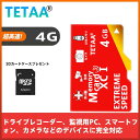 メモリーカードベーシック microSD メモリーカード 4G 高速転...(2)