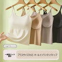レディース ノンワイヤー一体型タンクトップインナー 3D立体カップ固定式 高弾性シームレス素材 オールシーズン吸汗速乾 縦ストライプデザイン 美姿勢サポート マンゴーカップパッド内蔵 4色展開(ブラック/ホワイト/カーキ/ベージュ) 40~115kg対応 M~4XLサイズ