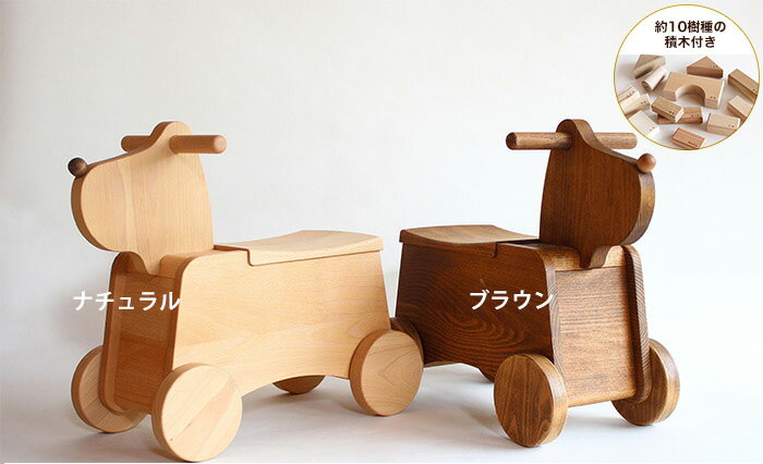 Korobox 積木入り（ナチュラル/ブラウン） 【オークヴィレッジ Oak Village】 おもちゃ 乗用玩具・三輪車 乗用玩具 木馬・動物 【送料無料】