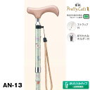 愛杖 プリティキャッツ AN-13(ライトグリーン):【送料無料】軽量&折りたたみ ステッキ つえ プレゼント ギフト 贈り物 誕生日 シニア 高齢者 敬老の日...