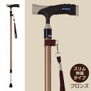 杖 ステッキソフトグリップ スリム伸縮アルミ杖 カラー:ブロンズ 福祉・介護 歩行関連用品 ステッキ・杖 伸縮式杖つえ プレゼント ギフト 贈り物 誕生日 シニ...