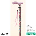 愛杖 ハローキティー HK-22(レッド)；【送料無料】軽量＆折りたたみ ステッキ「女性自身」掲載商品つえ プレゼント ギフト 贈り物 誕生日 シニア 高齢者 敬老の日 散歩 ウォーキング 携帯 トラベル 旅行 女性 祖母 ミセス レディース 婦人用 母の日