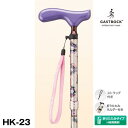 愛杖 ハローキティー HK-23(ベージュ);【送料無料】軽量&折りたたみ ステッキ「女性自身」掲載商品つえ プレゼント ギフト 贈り物 誕生日 シニア 高齢者...