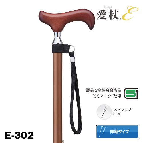 楽天いきいきLifeShop【新商品】 愛杖 伸縮アルミ「新Eシリーズ・太杖」 E-302
