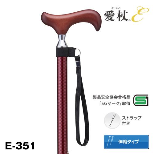 楽天いきいきLifeShop【新商品】 愛杖 伸縮アルミ「新Eシリーズ・太杖」 E-351