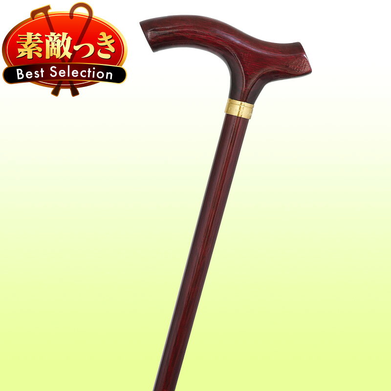 【国産木製ステッキ】カラーオークステッキ・ワインレッド No.116-WR ★ 送料無料 国産つえ プレゼント 高齢者 敬老の日 散歩 男性 祖父 父の日 女性 祖母 母の日【送料無料】