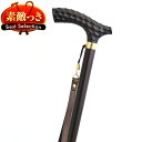 【国産木製ステッキ】 亀甲彫り手元ステッキ・ダークブラウン KB-1-DBR.★ つえ プレゼント ギフト 贈り物 誕生日 シニア 高齢者 敬老の日 散歩 ウォ...