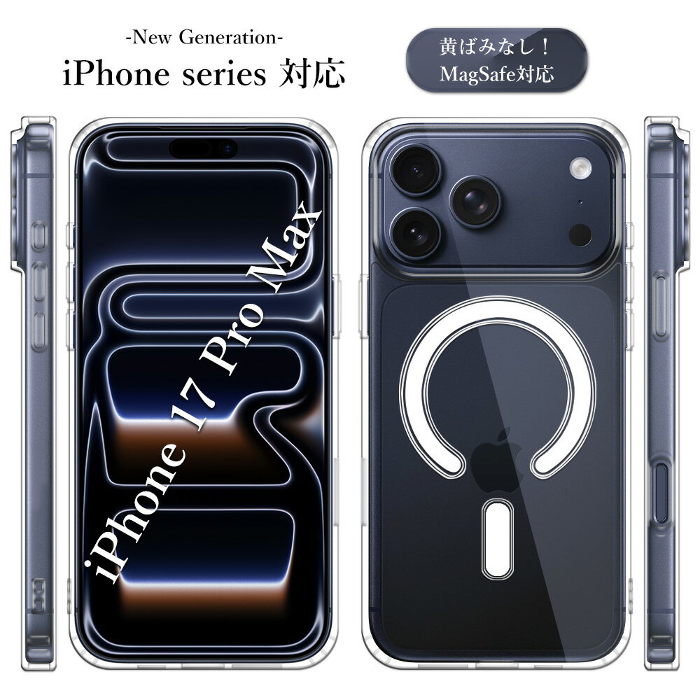 iPhone17 Pro Max ケース MagSafe対応 スマホケース iPhone17ProMax ケース iPhone17ProMaxカバー 耐衝撃 iPhone17 air ケース カバー iPhone16e iPhone16ProMax ケース クリア iPhone16 iPhone15 ケース スマホカバー iPhone17プロマックスケース アイホン17ProMaxケースのサムネイル