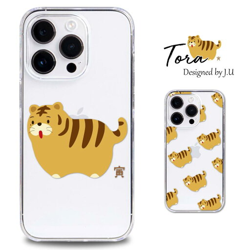 【フィルム付き】iPhone 8 Plus ケース スマホ カバー 保護 iPhone8Plus 寅 スマホケース キャラクター iPhone8 Plus スマホカバー 耐衝撃 iPhone8プラス クリアケース アイホン8プラス ハードケース 可愛い おしゃれ 透明ケース アイフォン8プラス 【フィルム付き】iPhone 8 Plus ケース スマホ カバー 保護 iPhone8Plus 寅 スマホケース キャラクター iPhone8 Plus スマホカバー 耐衝撃 iPhone8プラス クリアケース アイホン8プラス ハードケース 可愛い おしゃれ 透明ケース アイフォン8プラス