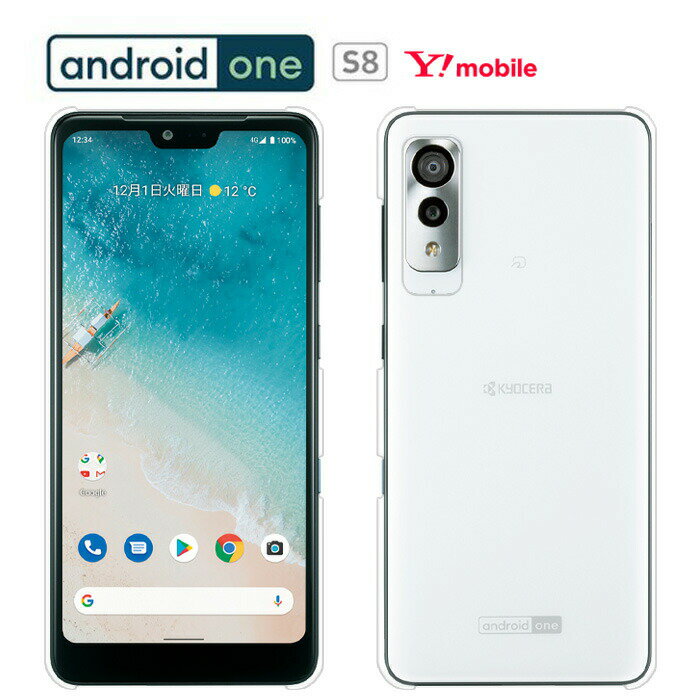 Android One S8 ケース スマホ カバー フィルム付き 京セラ AndroidOneS8 スマホケース 耐衝撃 ハードケース おすすめ ONES8ケース アンドロイド 携帯カバー アンドロイドワンケース おしゃれ かわいい S8ケース スマホカバー 携帯ケース アンドロイドワンS8 クリア