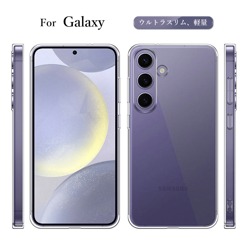 楽天市場】galaxy s24 ケース クリア（素材（スマホ・携帯ケース