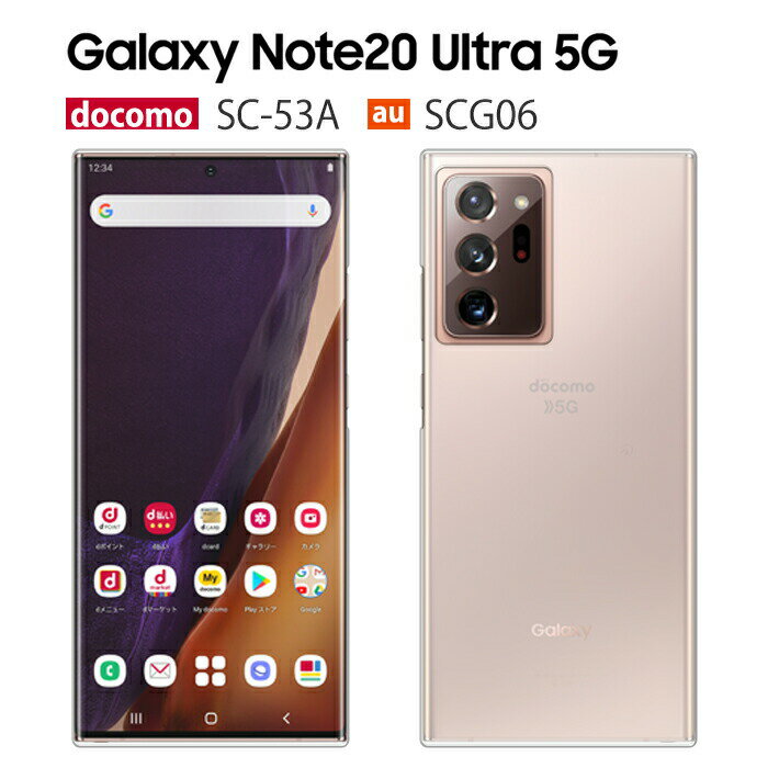 Galaxy Note20 Ultra 5G ケース SC-53A au SCG06 スマホ カバー フィルム付き GalaxyNote20Ultra docomo SC53A スマホケース スマホカバー ハード クリアケース おしゃれ 純正ケース ウルトラ GalaxySC53A 韓国 かわいい 耐衝撃 ギャラクシーノート20ウルトラ クリア