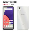 Galaxy A22 5G ケース SC-56B スマホ カバー フィルム付き GalaxyA22 SC56B スマホケース SC-56Bケース GalaxyA225Gスマホケース ハード ケース可愛い GalaxyA22ケース 耐衝撃 おしゃれ 携帯 ギャラクシー A22 5G ケースかわいい ギャラクシーA22ケース クリア