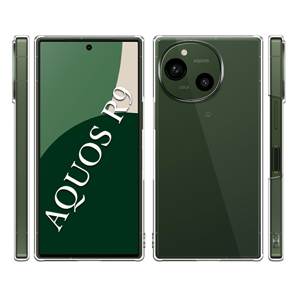 Rakuten - AQUOS R9 ケース クリア 透明 ハードタイプ SH-51E A401SH 対応 スマホケース 薄型 軽量 耐衝撃 AQUOSR9 アクオスR9 シンプル おしゃれ スマホカバー