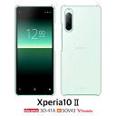 Xperia 10 II ケース au SOV43 SO-41A A001SO スマホ カバー 保護 フィルム Xperia10II SO41A スマホケース SO41Aケース SO41Aスマホケース SOV43スマホケース SO-41Aカバー SOV43ケース かわいい おしゃれ ハードケース 耐衝撃 エクスペリア10IIケース 透明 クリア