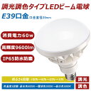 調光調色PAR56 ledビーム電球 500w水銀