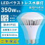 ledӡŵ Х饹ȥ쥹 LEDŵ par38 35W 5600lm e26 IP65ɿɿ Ⲱ ݥåȥ饤  ե  ӡ Х饹ȥ쥹led ŷ ľ Ҹ˾ par38e26 par38led  PSEǧ ǯݾڡפ򸫤