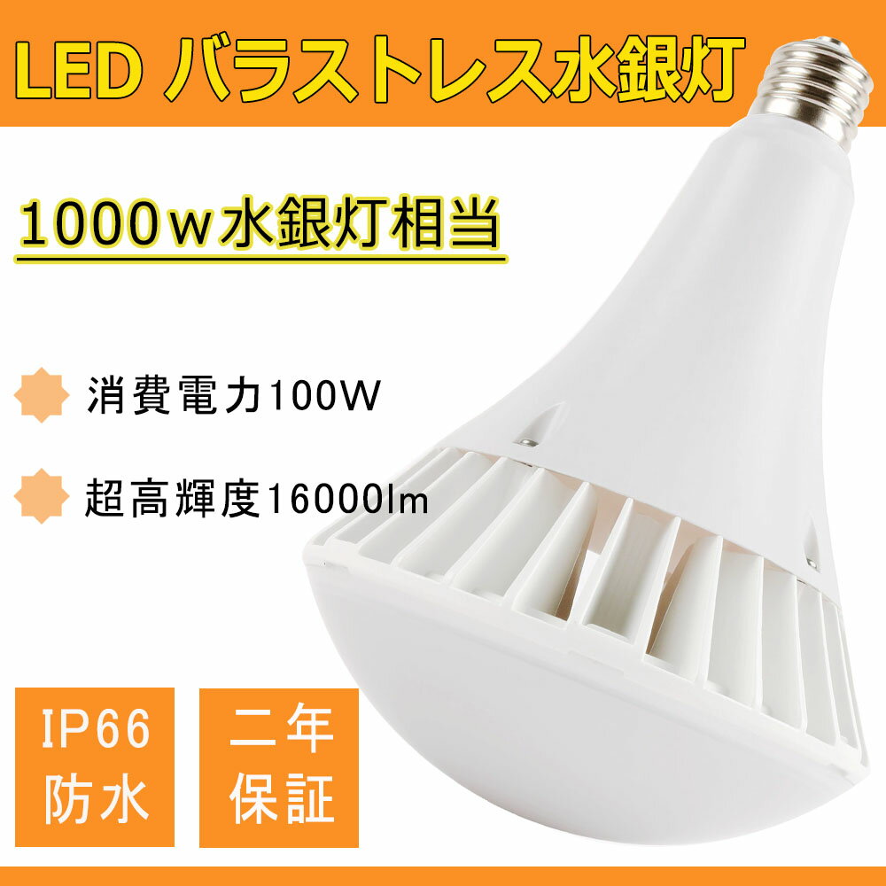 楽天市場】hf100 水銀灯の通販 楽天市場】hf100 水銀灯の通販