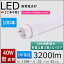 2ǯݾդ 40WLEDָ סᥰӥåȼ12ˡС12ܴ¸ξб ϡ20w FL/FLR/FHF40SEX 1198mm 120cmľɷָ 100