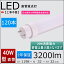 2ǯݾդ 40WLEDָ סᥰӥåȼ12ˡС12ܴ¸ξб ϡ20w FL/FLR/FHF40SEX 1198mm 120cmľɷָ 120