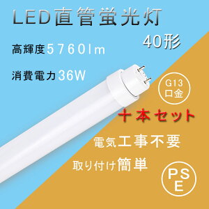 LED ָ 40w ľ 1198mm 36W G13 5760lm ڥ ԥåɼ С ס 40W ž LED ָ ľɷָ ľLED   Ķ Ķʥ ե  Ź޾ PSEǧںѤ ǯݾ ܥå