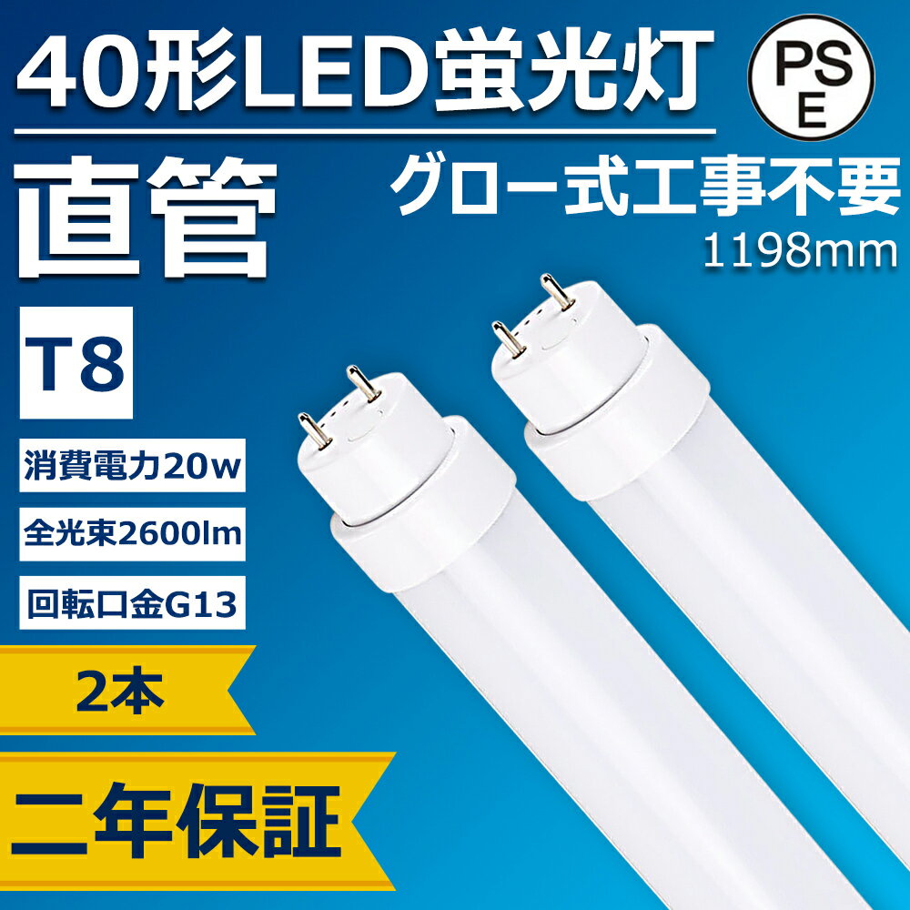 LEDָ 40w 20w 2600lm 2뤵  G13 T8 1198mm 120cm ʥ  ǻ ȯǮ Ǯ Ķѵȴ PLݸ CE RoHS PSEǧ 50000hĹ̿ ǯݾ(2)