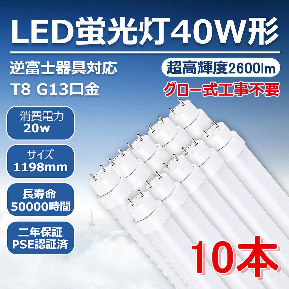 LEDָ T8ľɷָ40W 20w 2600lm 120cm  G13 ٻδб Ǯ Ķ żȾ㳲кPLݸ PSEǧں 2ǯݾ(10)