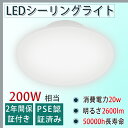 LEDシーリングライト 小型 ~8畳用 消費電力20w 全光束2600lm 天井照明 照明器具 省エネ 天井直付灯 リビング 居間 食卓 寝室 子供部屋 廊下 ワンルーム おしゃれ 二年保証