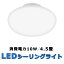 照明器具 天井照明 LEDシーリングライト小型 4.5畳10W シーリングライト LED電球 100W形相当 1300lm おしゃれ 引掛式 簡単取付 工事不要 和風 洗面所 台所 廊下 階段2年間保証付