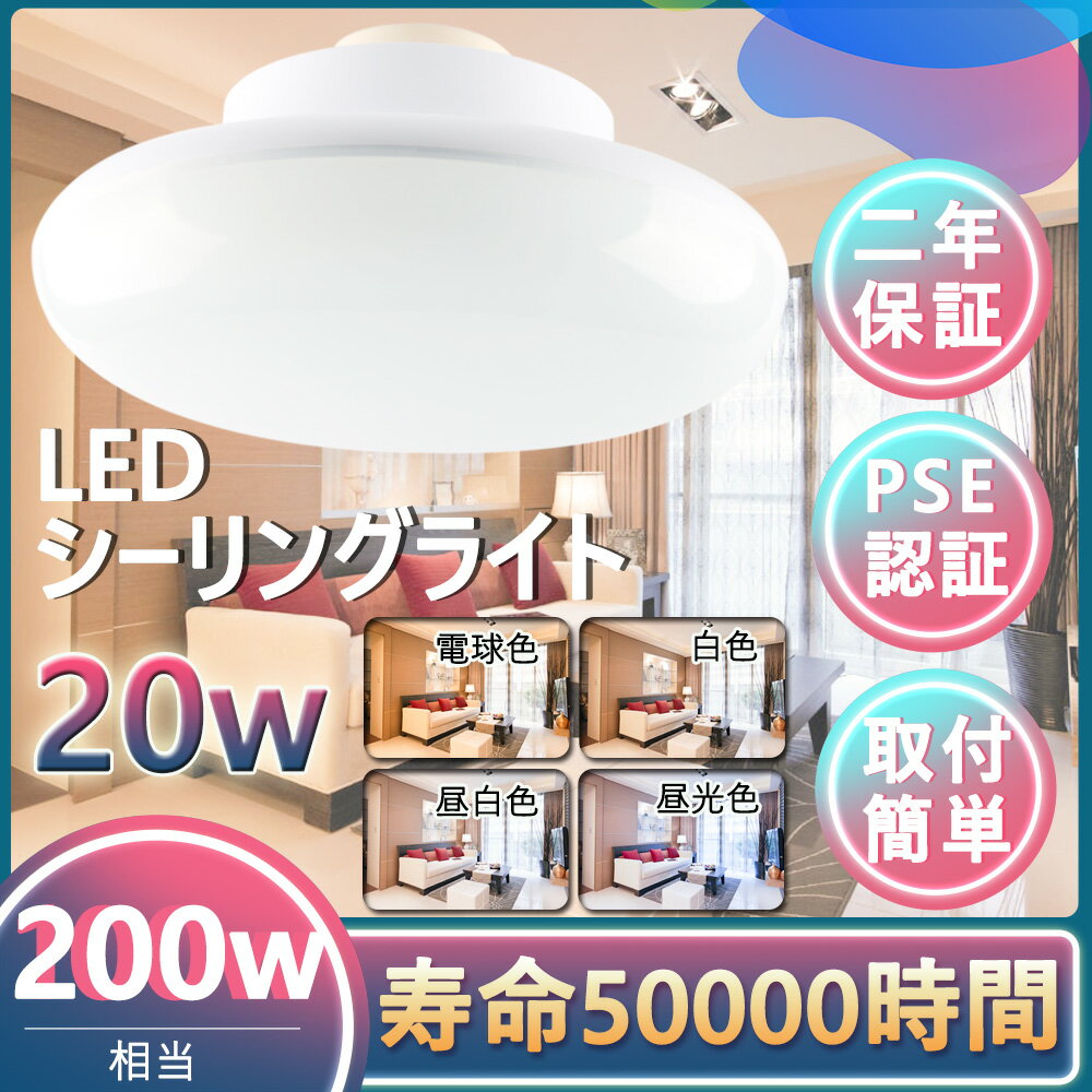 LEDシーリングライト LED天井照明 お