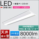 x[XCg LED@led40w2txm LEDu t40W`@50w@8000lm@1250mm@1̈̉邱Ƃł2{40w`LED̖邳@VƖ