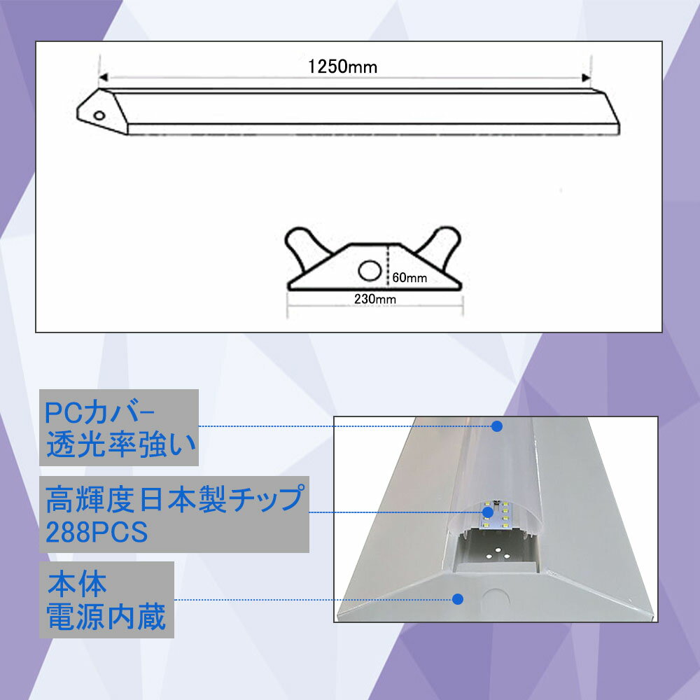 2台セット LED逆富士型 ベースライト 40W形器具一体 LED器具 一体型蛍光灯 消費電力50w 超高輝度8000lm 長さ:1250mm 40形蛍光灯×2灯器具相当 天井直付 逆富士型led照明器具　ユニット 照明器具 施設照明　シーリングライト 店舗照明 50000時間 二年保証