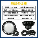 UFO型 LED高天井灯 バラストレス 水銀灯の代替品1000W相当 消費電力100W 高輝度 16000lm 工場用ledライト 吊下げタイプ LED LED投光器 水銀灯 LED 作業灯 ワークライト 丸形 掲示板 工場灯 施設照明 汎用 IP65防水・防塵・耐震・長寿命 2年保証【CE RoHS PSE認証】 2