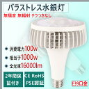 LED oXgXⓔ 100W Px16000lmA1600wⓔ E39 VLEDd 80ȃGl   ԏ q Ɠp^Ŕ r[d e39 d E39ⓔ 2Nۏ