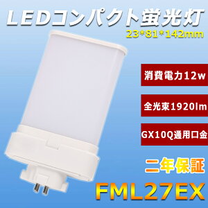 LEDָ FML27EX 12w 1920lm GX10Q FML27LEDָ ѥȷָ ĥָ ̩ķ Ψ  ʥ LEDå ¨ ե ŵ   ɬ Ÿ¢ CE RoHS PSEǧ 50000hĹ̿ ǯݾ