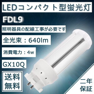 LED ѥȷָ FDL9EX  LED FDL9LED ĥ2ָ ŵfdl9 4W GX10QѸ GX10q1/2/3/4б ѥȷָ ɬפǤ
