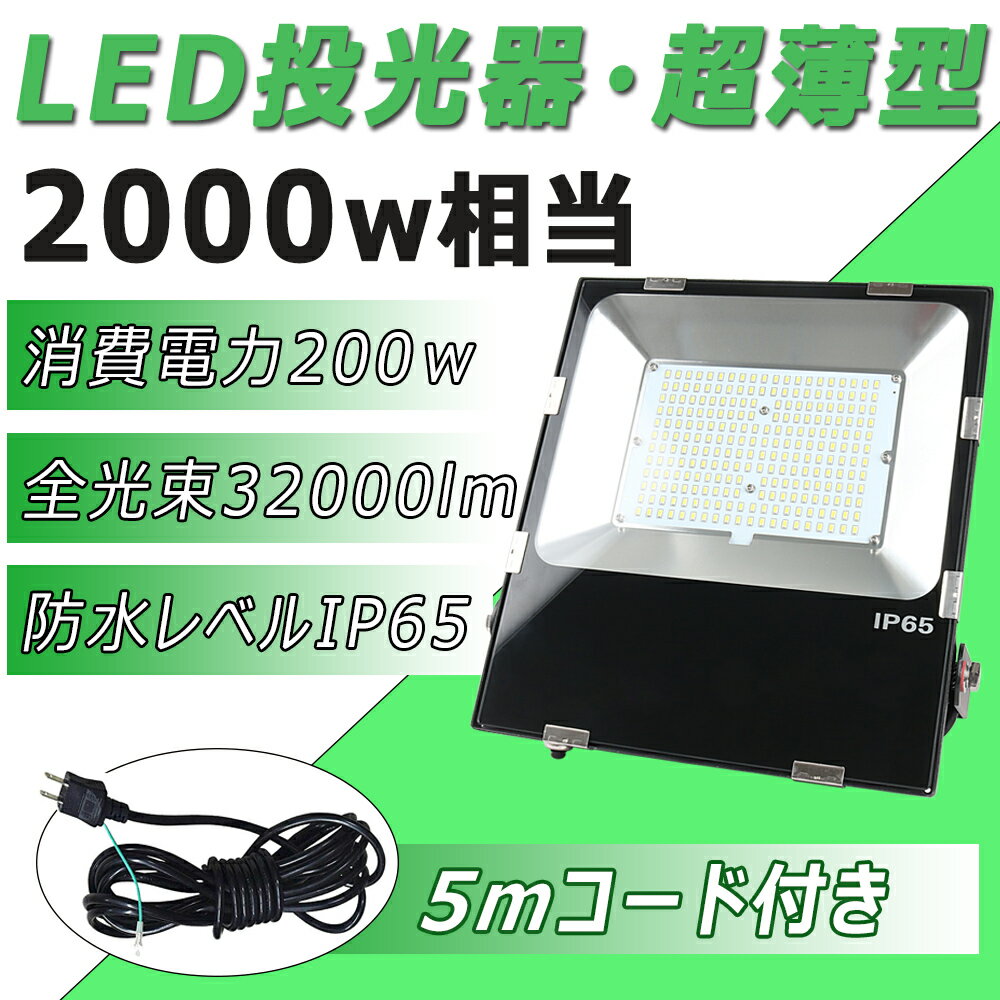 楽天市場】led投光器 東芝の通販 楽天市場】led投光器 東芝の通販