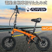 電動自転車 電動アシスト自転車　ファットバイク　折りたたみ式 14インチ 2色 三つの乗車モード オレンジ/ミドリ　隠しバッテリー　ミニポータブル 軽量　 原付自転車　メーカー直送　 通学　通勤　旅行(値段は5000円送料を含み)