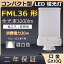 FML36EX-N FML36EXN FML36 20W 3200lm GX10q-6 ĥ2 LED ѥȷָ BB2 桼饤եå ĥָ  LEDŵ LEDָ FML36EX  쥹ȥ ѡ 饤 ե ʥ뿧 3Ĺ ɬ ǯݾ