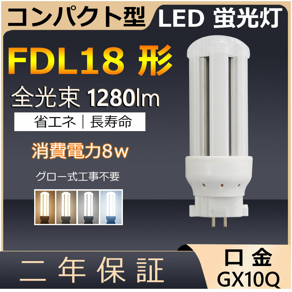 楽天市場】東芝 fdl18ex-d ユーライン2の通販 楽天市場】東芝 fdl18ex-d ユーライン2の通販
