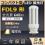 FDL9EX-L FDL9EXL FDL9形 4W 640lm 口金GX10q-1 ツイン2 LED コンパクト形蛍光ランプ BB・2 ツイン蛍光灯 （4本ブリッジ）代替用 ユーライン2 LED電球 LED蛍光灯 FDL9EX 照明器具 レストラン スーパー 店舗照明 商業施設 ダウンライト オフィス 電球色 配線工事必要 二年保証