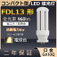 FDL13EX-L FDL13EXL FDL13 LED 6W 960lm GX10q-2 ĥ2 LED ѥȷָ BB2 ĥָ 4ܥ֥å 桼饤2 LEDŵ LEDָ  쥹ȥ ѡ Ź޾ Ȼ 饤 ե ŵ忧 ɬ ǯݾ