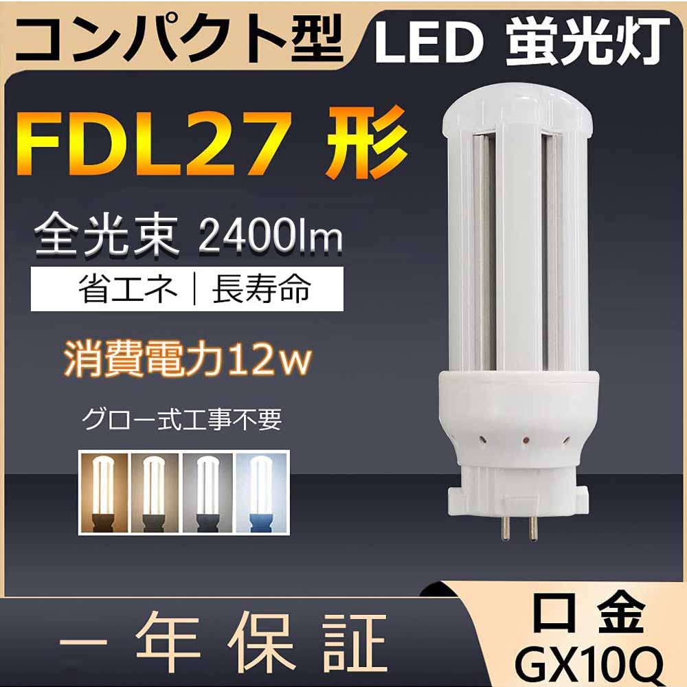 楽天市場】ツイン蛍光灯 ツイン2(4本束状ブリッジ) 27形 電球色 楽天市場】ツイン蛍光灯 ツイン2(4本束状ブリッジ) 27形 電球色