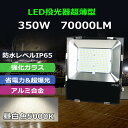 【1個‐10個】投光器 led 屋外 防水 50W 800W相当 8000LM 昼光色(6000K) 360°回転角度 二代目 EMC対応 スポットライト 美容室 住宅 店舗 屋外 外灯 屋外 現場 コード長さ3m PSE PL保険 業界独自安全第一対策