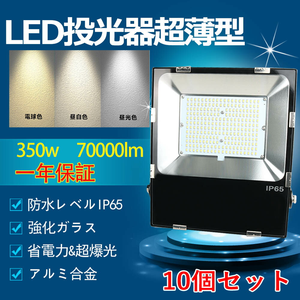 Ķ 10ĥåȡLED350W  LED   ŵ忧 ɳݤ     ݡ֥  led饤 ...