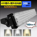 5本 led 投光器 100v led 投光器 屋外 投光器 led 屋外 防水 LED 投光器 300W 作業灯 LED 投光器 昼光色 電球色 壁掛け照明 ...