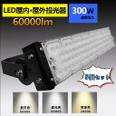 5本 led 投光器 100v led 投光器 屋外 投光器 led 屋外 防水 LED 投光器 300W 作業灯 LED 投光器 昼光色 電球色 壁掛け照明 舞台照明 屋内 屋外 照明 投光器 ledライト IP65 看板灯 集魚灯 夜間照明 現場工事 led 投光器 100v led 投光器 屋外 投光器 led 屋外 防水